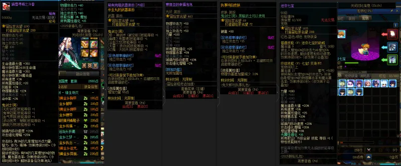 DNFJU37699DNF端游账号详情图9 DNFJU37699DNF端游账号详情图9
