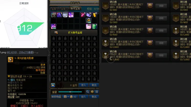 DNFJU37700DNF端游账号详情图3