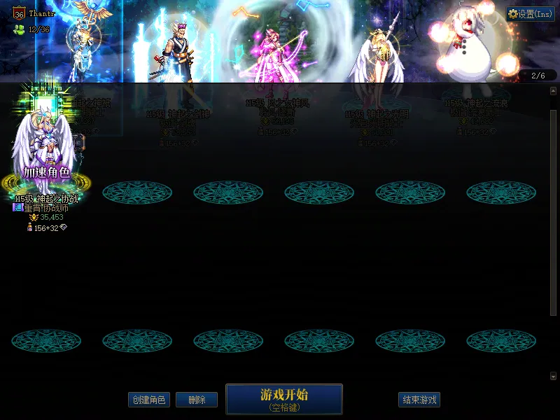 DNFJU37700DNF端游账号详情图2