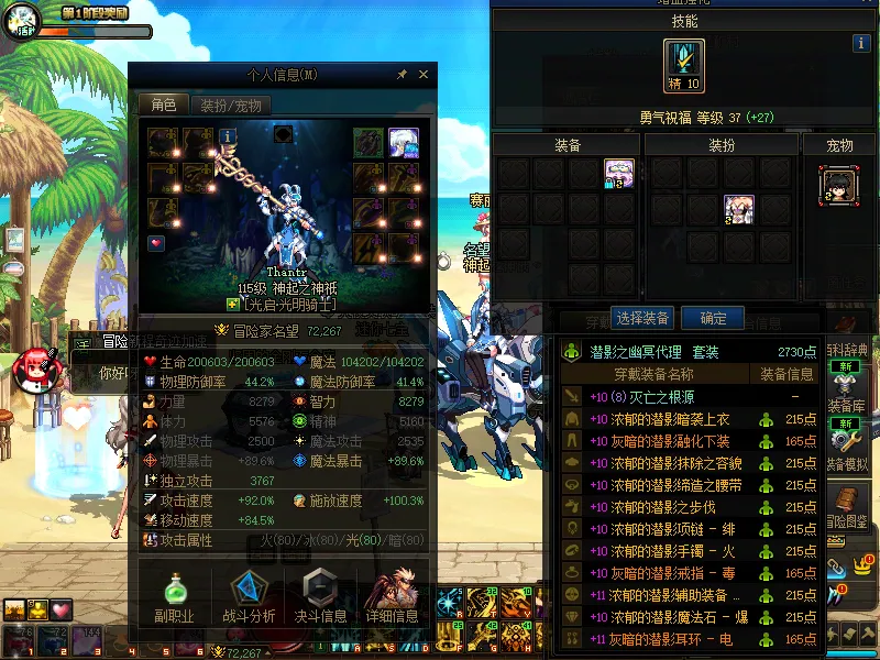 DNFJU37700DNF端游账号详情图4