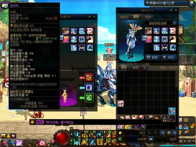 DNFJU37700DNF端游账号详情图5