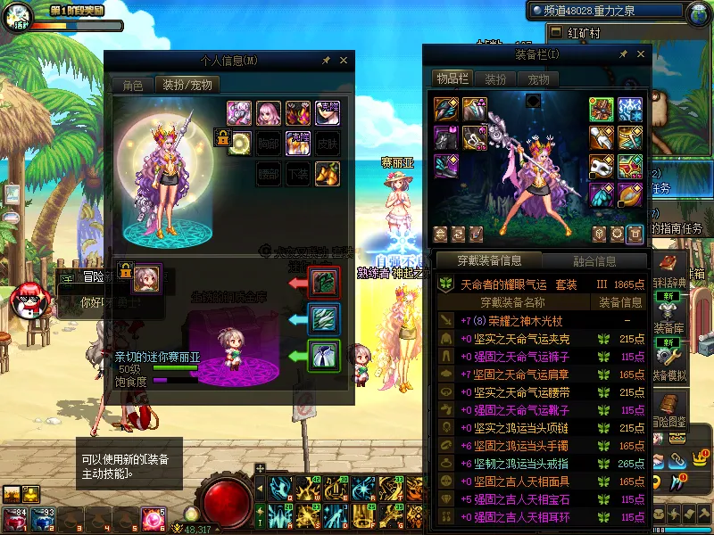 DNFJU37700DNF端游账号详情图9