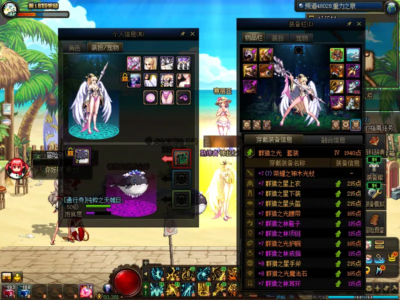 DNFJU37700DNF端游账号详情图8