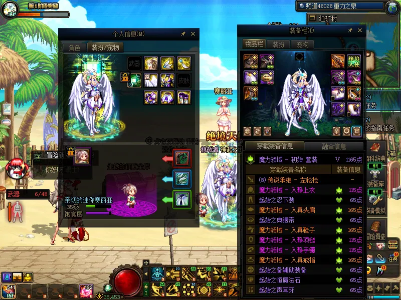 DNFJU37700DNF端游账号详情图16