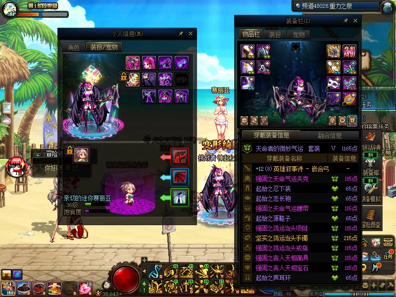 DNFJU37700DNF端游账号详情图14
