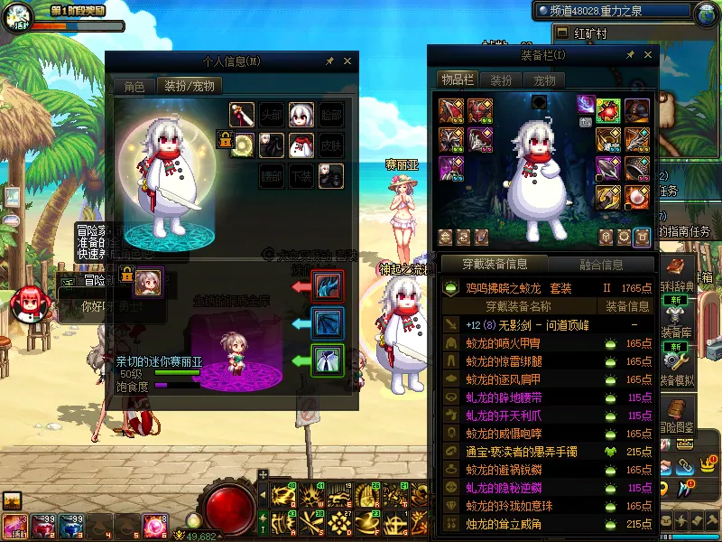 DNFJU37700DNF端游账号详情图10