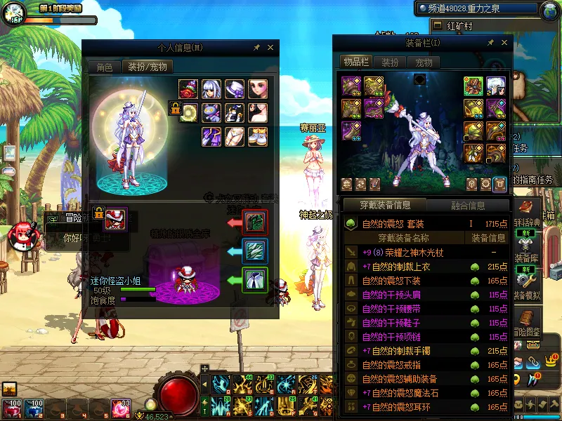 DNFJU37700DNF端游账号详情图11