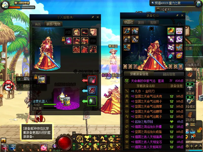 DNFJU37700DNF端游账号详情图15