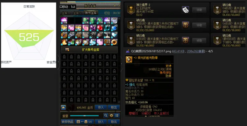 DNFJU37701DNF端游账号详情图2