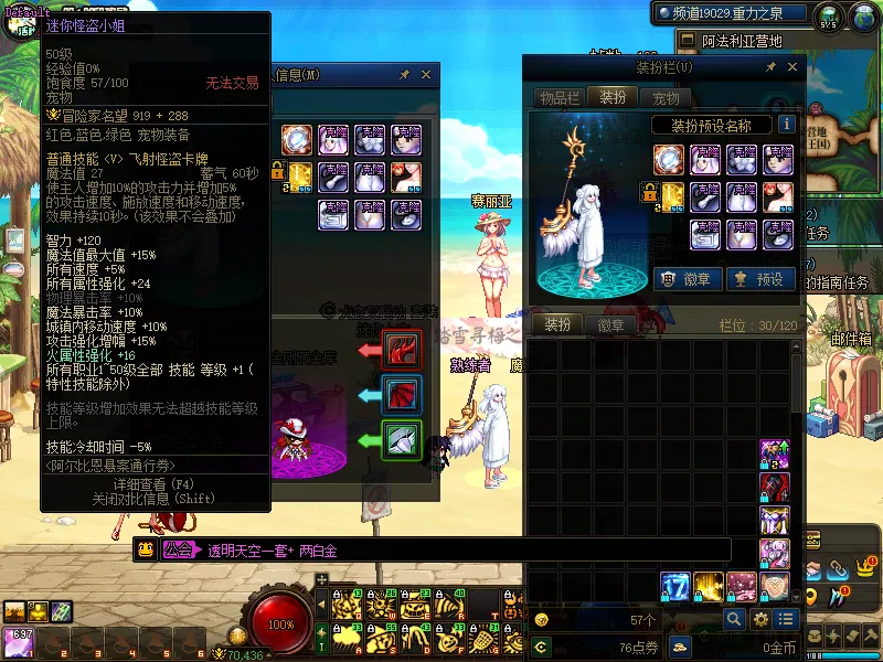 DNFJU37701DNF端游账号详情图4