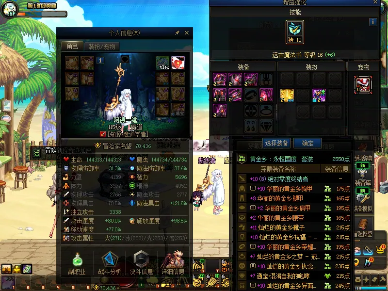 DNFJU37701DNF端游账号详情图3 DNFJU37701DNF端游账号详情图3
