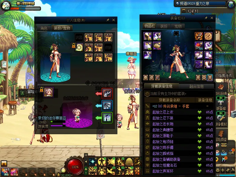 DNFJU37701DNF端游账号详情图12