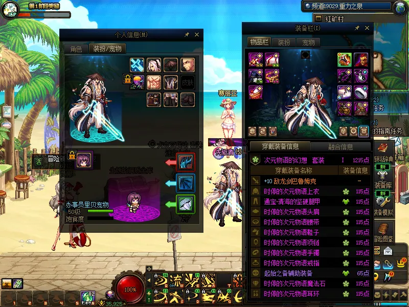 DNFJU37701DNF端游账号详情图8