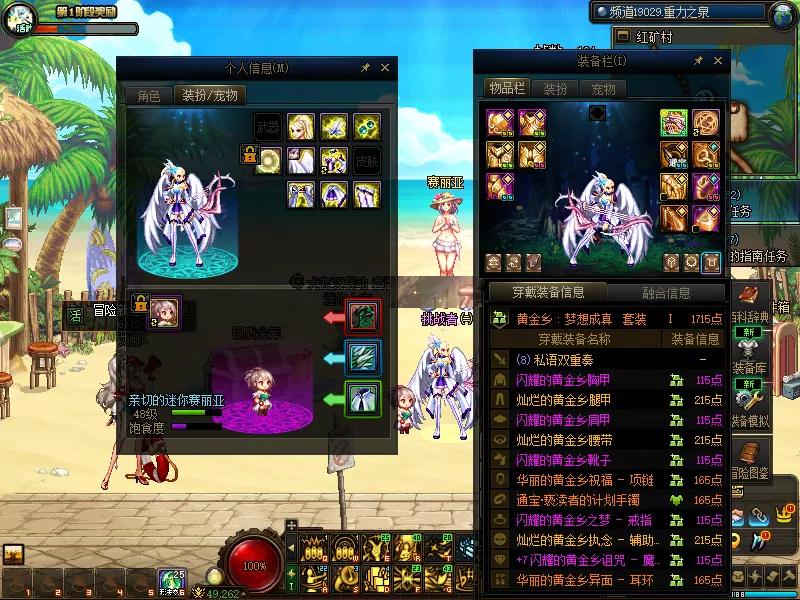 DNFJU37701DNF端游账号详情图6