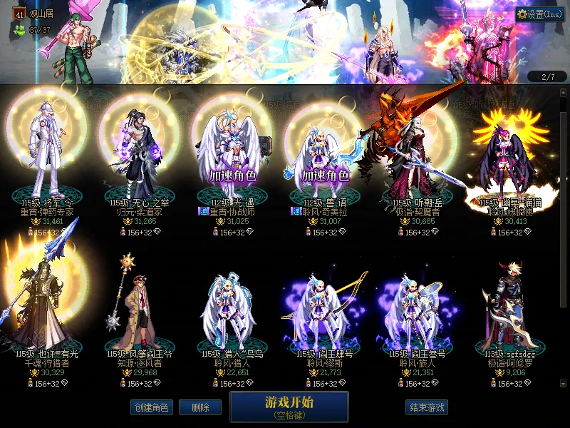 DNFJU37702DNF端游账号详情图2