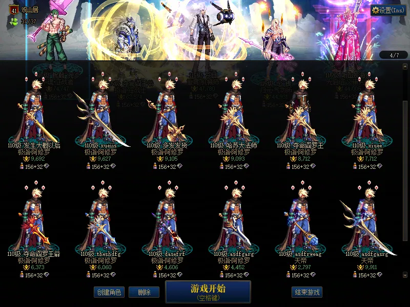 DNFJU37702DNF端游账号详情图3