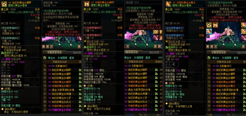 DNFJU37702DNF端游账号详情图10