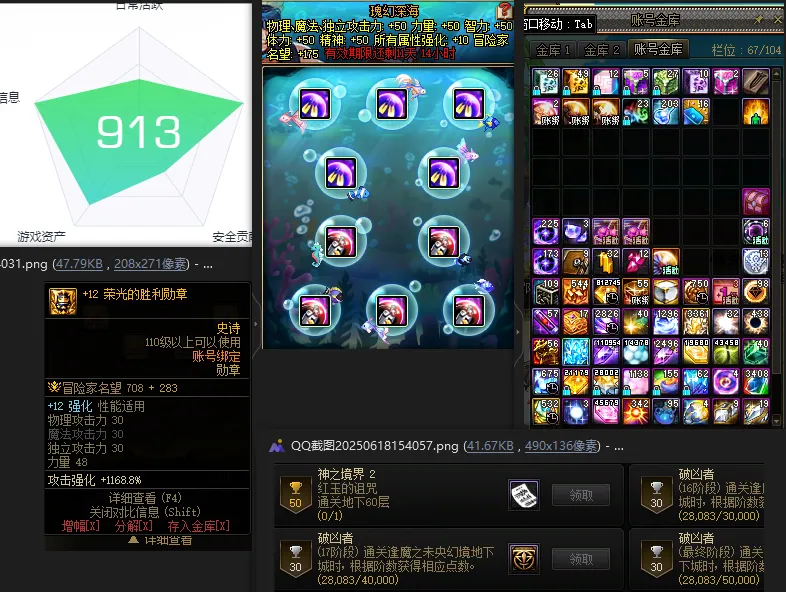 DNFJU37702DNF端游账号详情图4