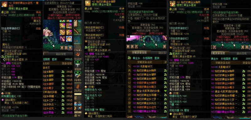 DNFJU37702DNF端游账号详情图9 DNFJU37702DNF端游账号详情图9
