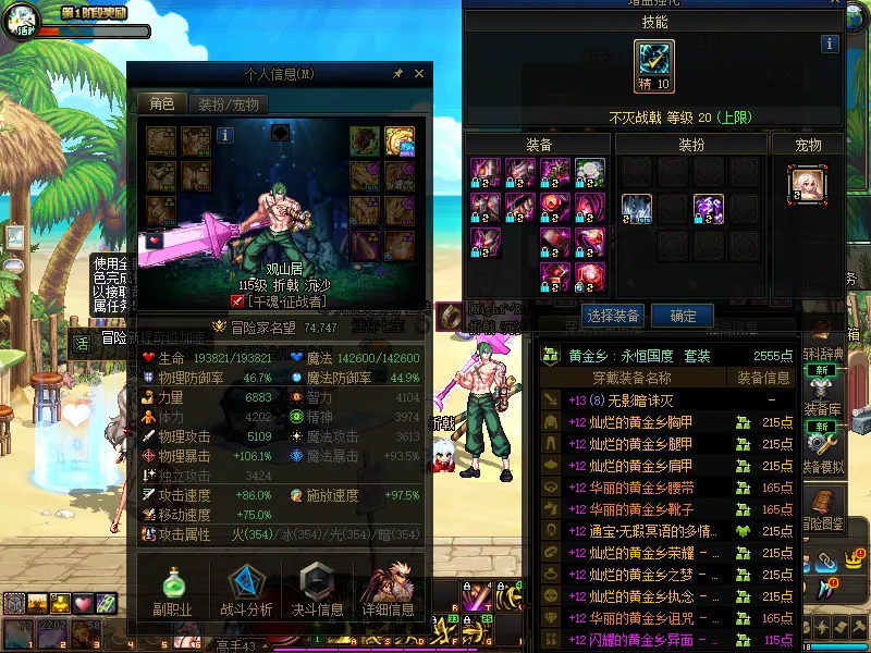 DNFJU37702DNF端游账号详情图5