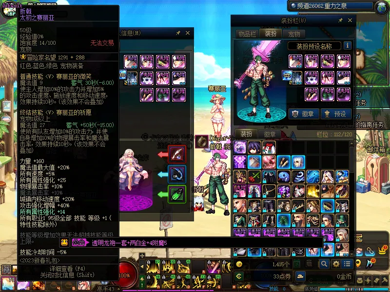 DNFJU37702DNF端游账号详情图6