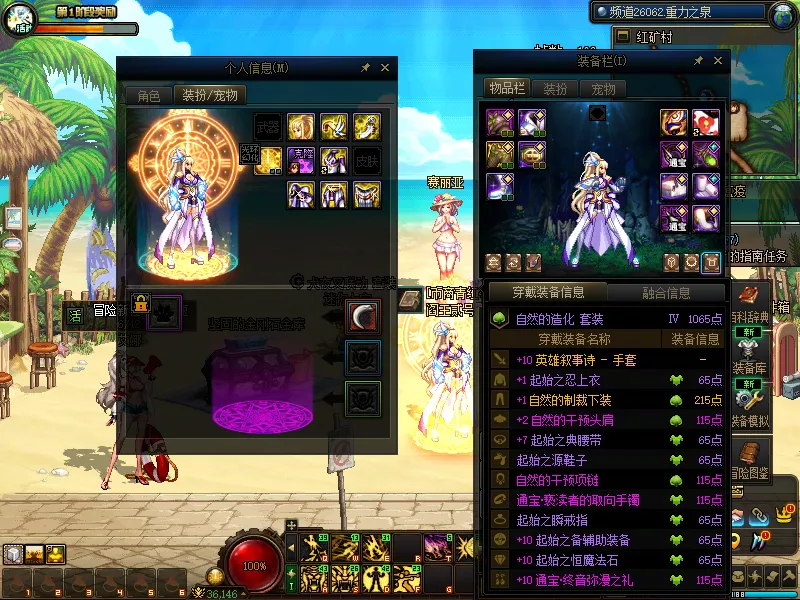 DNFJU37702DNF端游账号详情图19 DNFJU37702DNF端游账号详情图19