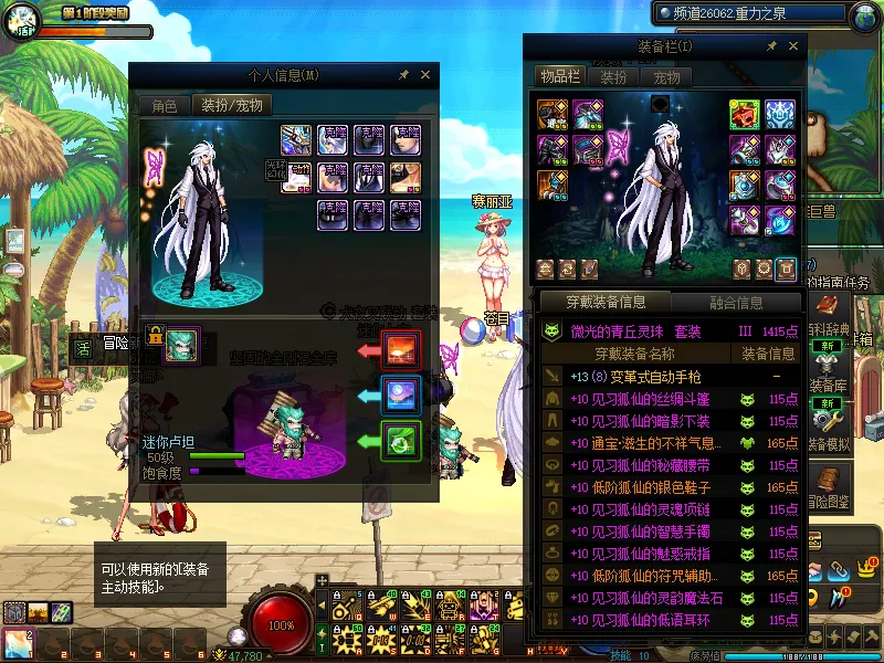 DNFJU37702DNF端游账号详情图15