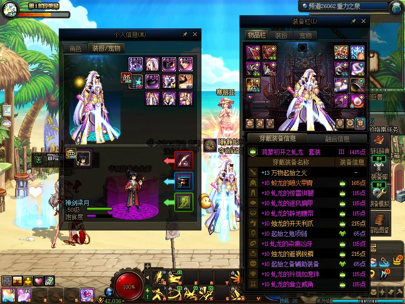 DNFJU37702DNF端游账号详情图14