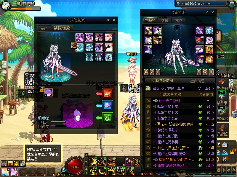 DNFJU37702DNF端游账号详情图20