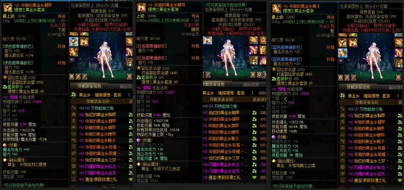 DNFJU37703DNF端游账号详情图9