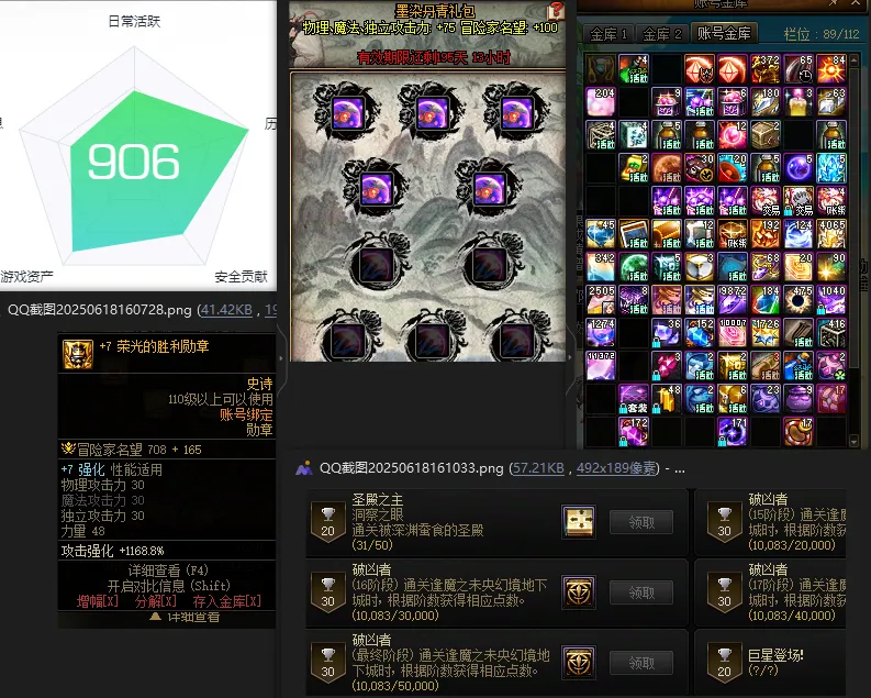 DNFJU37703DNF端游账号详情图3 DNFJU37703DNF端游账号详情图3