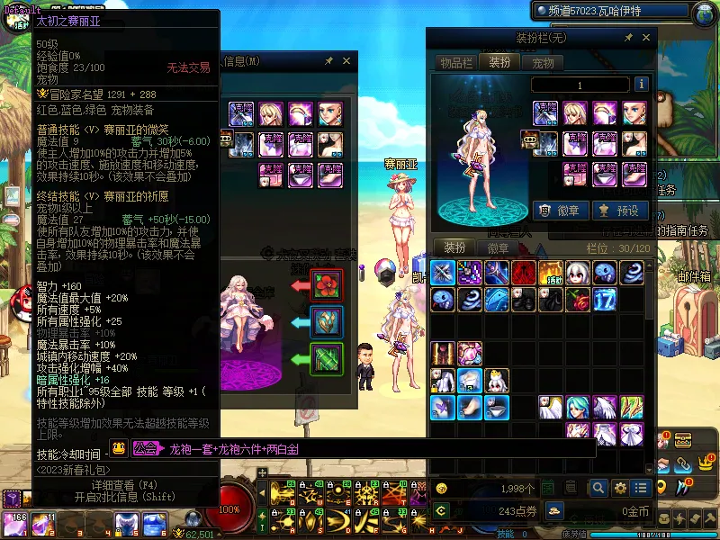 DNFJU37703DNF端游账号详情图5
