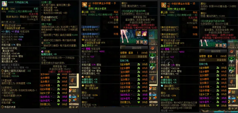 DNFJU37703DNF端游账号详情图6 DNFJU37703DNF端游账号详情图6