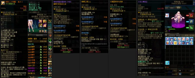 DNFJU37703DNF端游账号详情图10