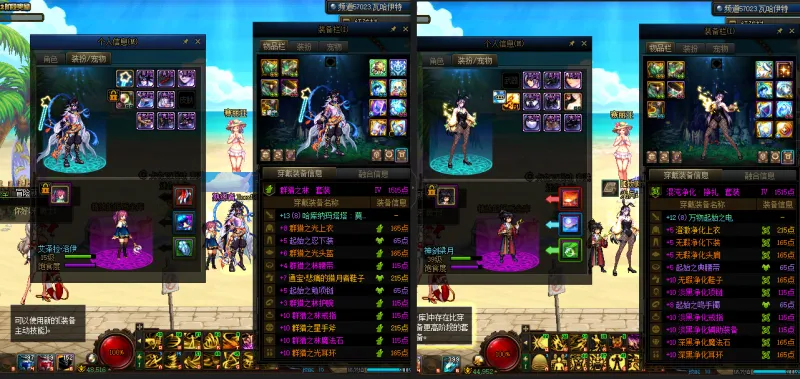 DNFJU37703DNF端游账号详情图17