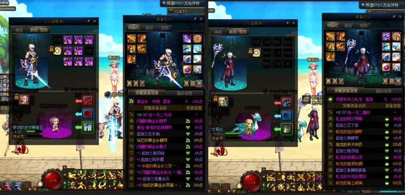 DNFJU37703DNF端游账号详情图18