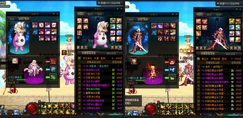 DNFJU37703DNF端游账号详情图12
