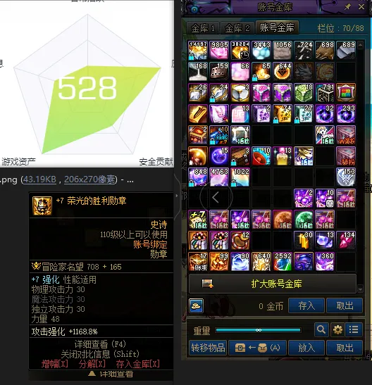 DNFJU37708DNF端游账号详情图2 DNFJU37708DNF端游账号详情图2