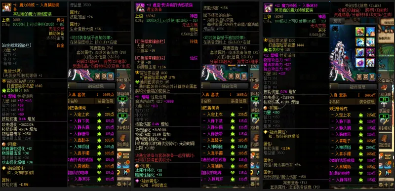 DNFJU37708DNF端游账号详情图6 DNFJU37708DNF端游账号详情图6