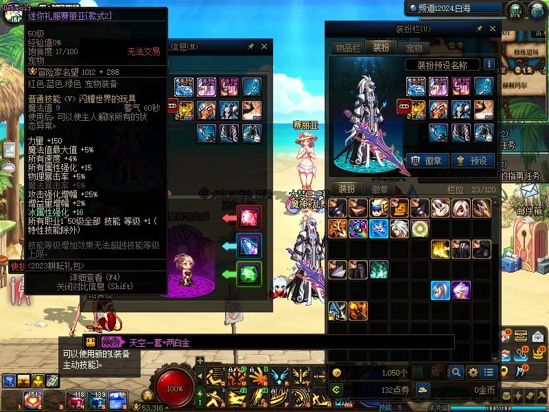 DNFJU37708DNF端游账号详情图4