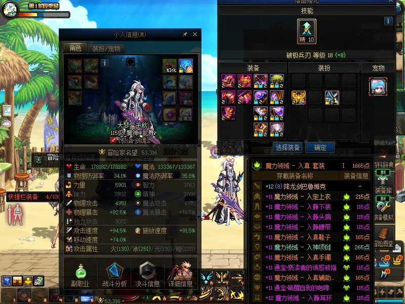 DNFJU37708DNF端游账号详情图3 DNFJU37708DNF端游账号详情图3