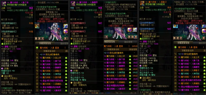 DNFJU37708DNF端游账号详情图8 DNFJU37708DNF端游账号详情图8