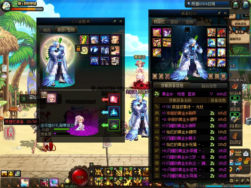 DNFJU37708DNF端游账号详情图11