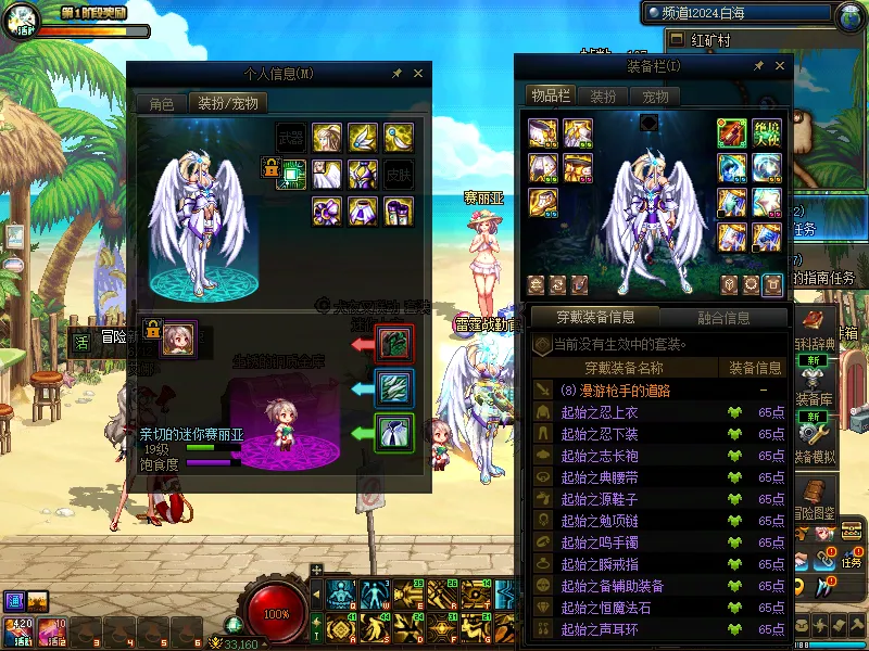 DNFJU37708DNF端游账号详情图14