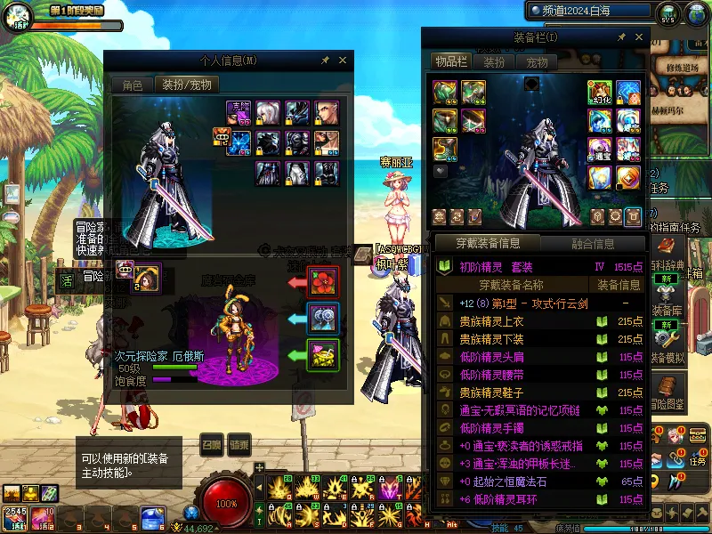 DNFJU37708DNF端游账号详情图12