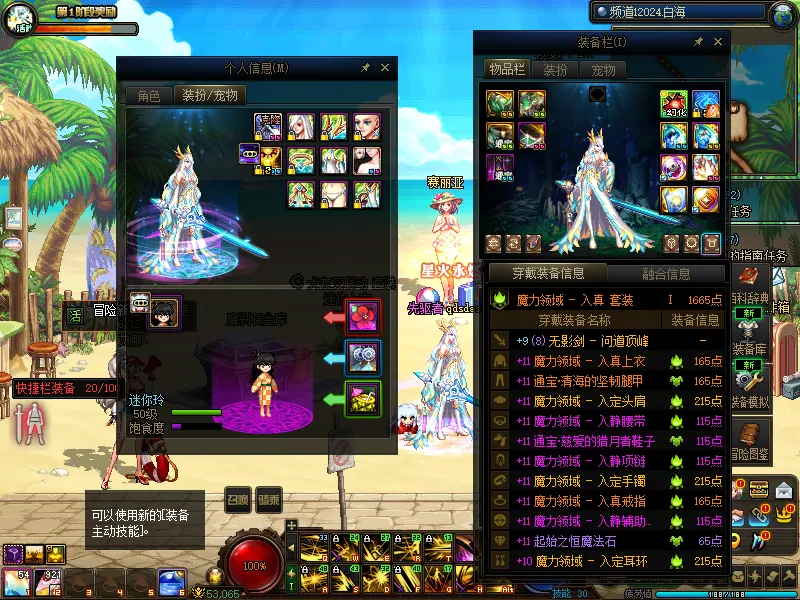 DNFJU37708DNF端游账号详情图10