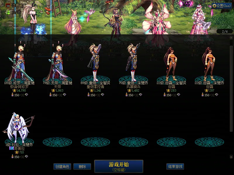 DNFJU37710DNF端游账号详情图2 DNFJU37710DNF端游账号详情图2