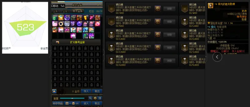 DNFJU37710DNF端游账号详情图3 DNFJU37710DNF端游账号详情图3