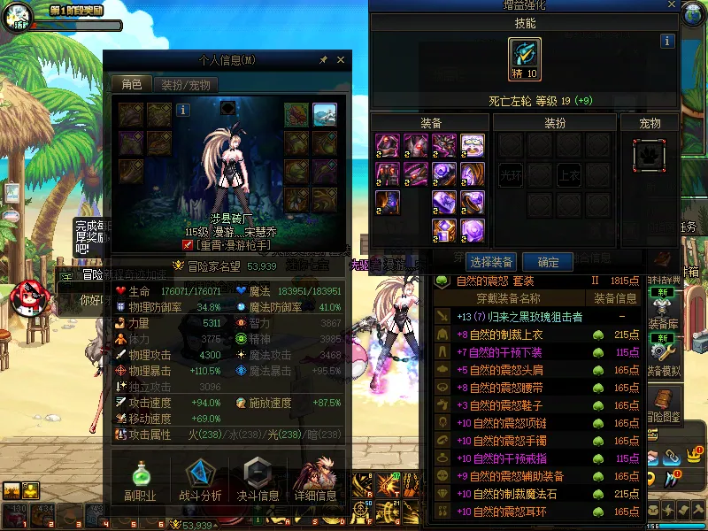 DNFJU37710DNF端游账号详情图4 DNFJU37710DNF端游账号详情图4