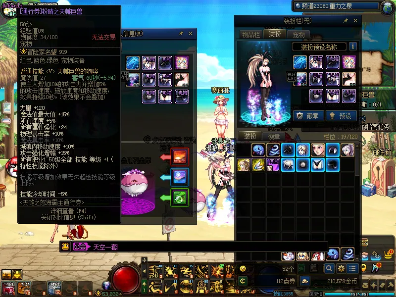 DNFJU37710DNF端游账号详情图5